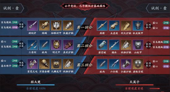 《流星蝴蝶剑》全新PVP模式紫禁之巅即将来临!