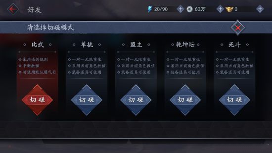 《流星蝴蝶剑》全新PVP模式紫禁之巅即将来临!