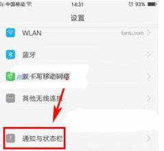 OPPO R9s Plus设置通知呼吸灯闪烁的基础操作