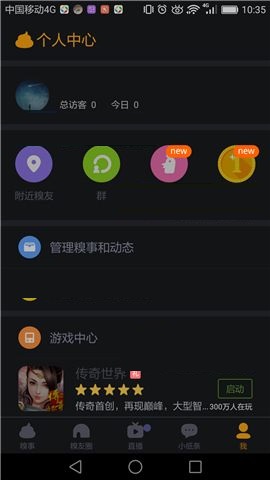 糗事百科APP打开夜间模式的简单方法