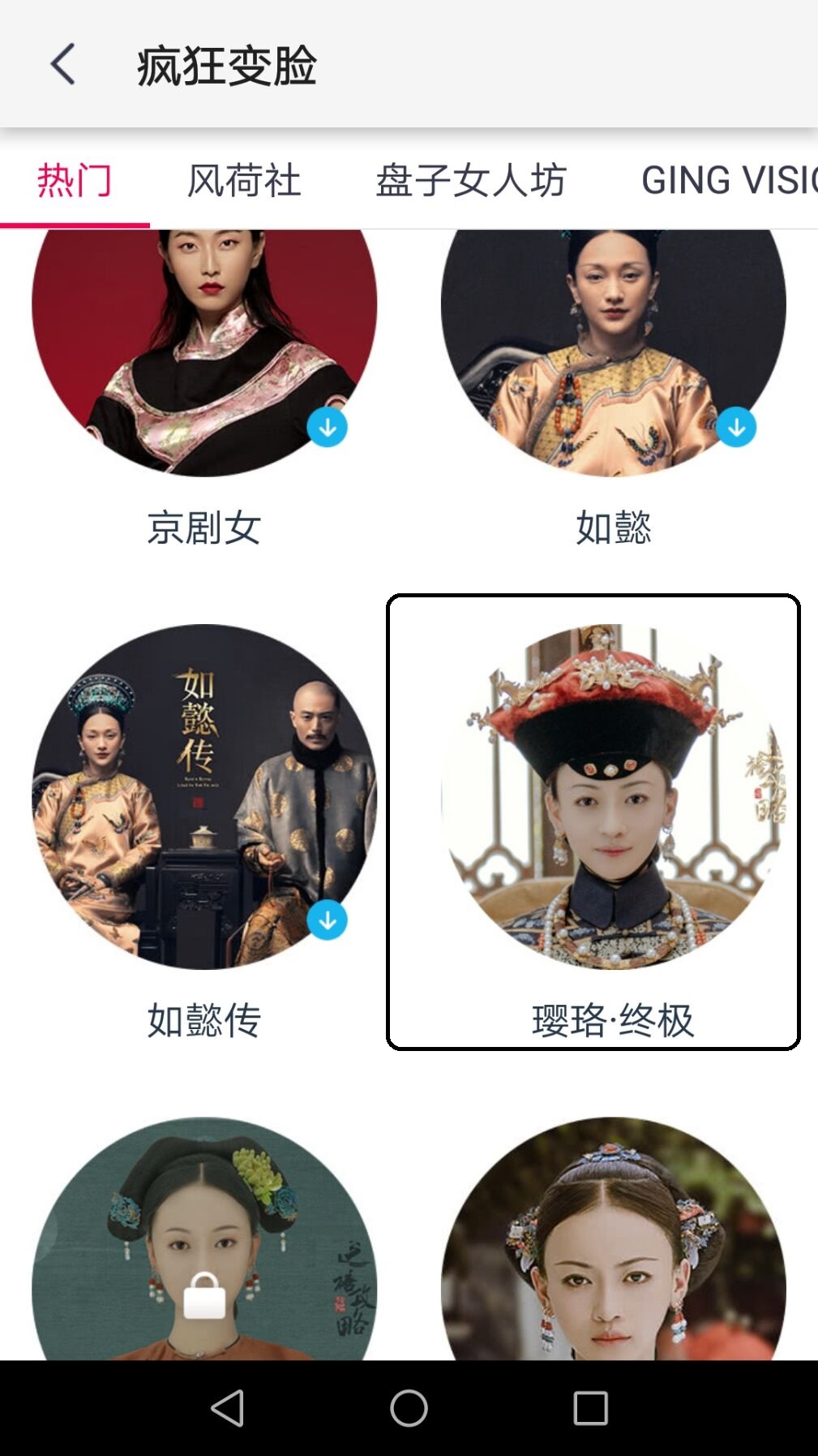 让你火火火！天天P图：当明星不是梦