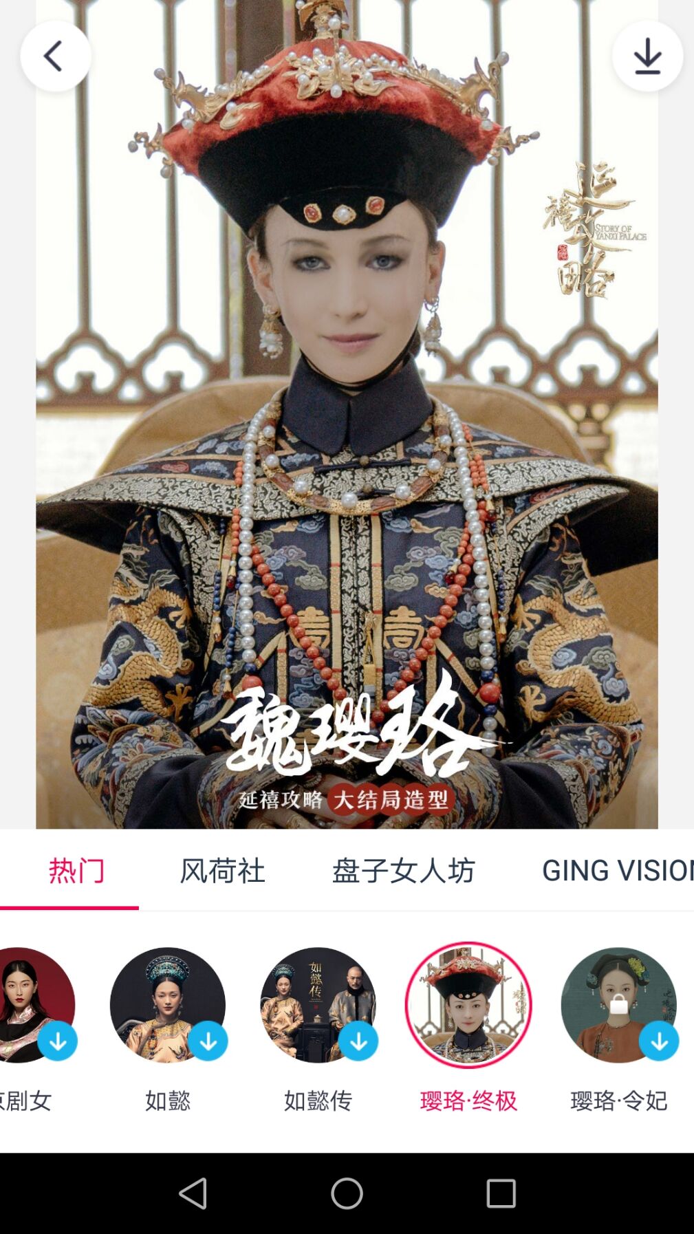 让你火火火！天天P图：当明星不是梦