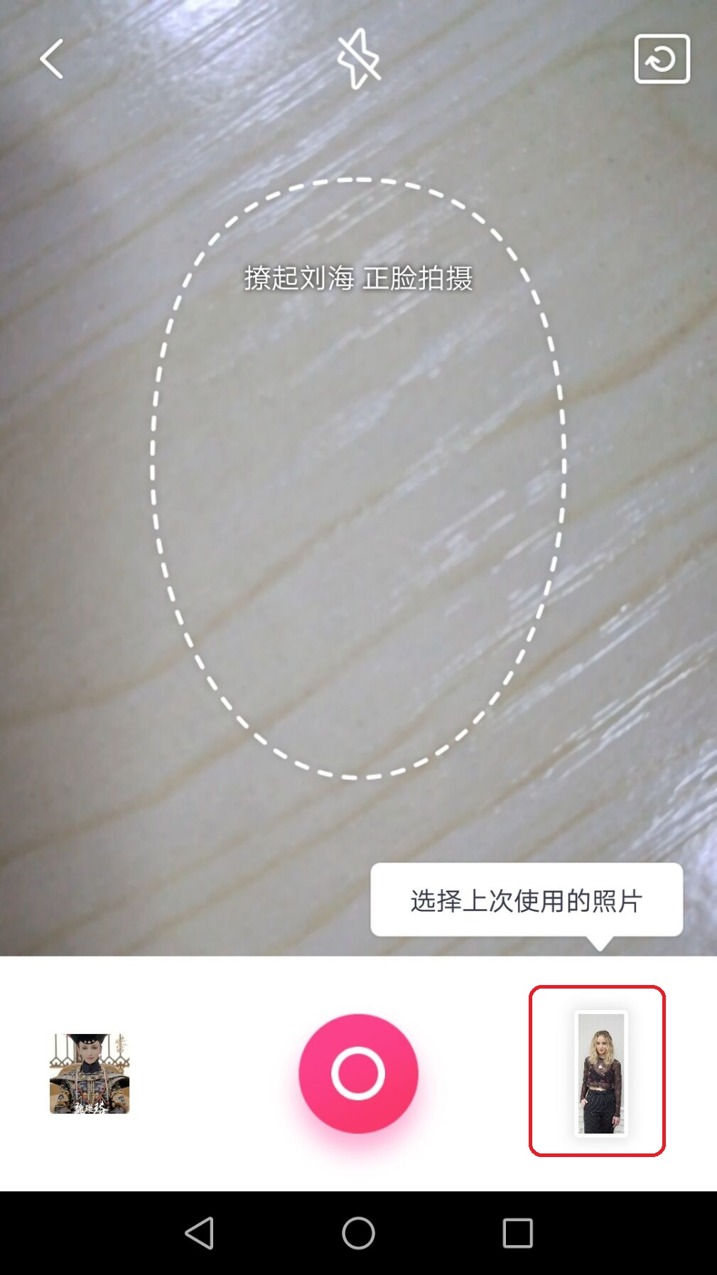 让你火火火！天天P图：当明星不是梦