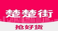 在楚楚街APP中领取红包的具体图文讲解