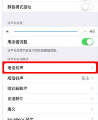 iPhone自定义手机铃声只需这几步