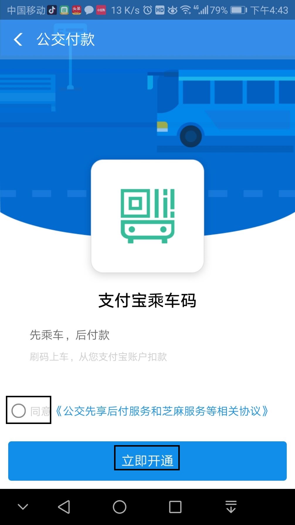 扫码还不够！支付宝还想要用你的脸