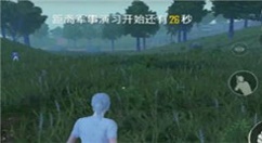 《绝地求生刺激战场》雷雨天气攻略