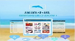 在逐浪小说中进行听书的详细操作方法