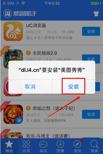 教你用iPhone下载软件：不需要注册Apple ID也能下载APP