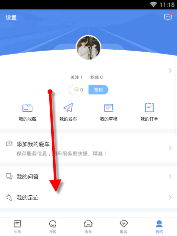 易车APP查询违章的图文教程