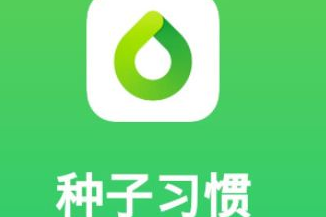 治疗拖延症刻不容缓：这些APP堪称良方！