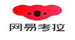 网易考拉App中联系客服的详细图文讲解