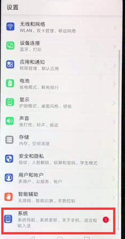 华为nova3e中添加输入法的详细图文讲解