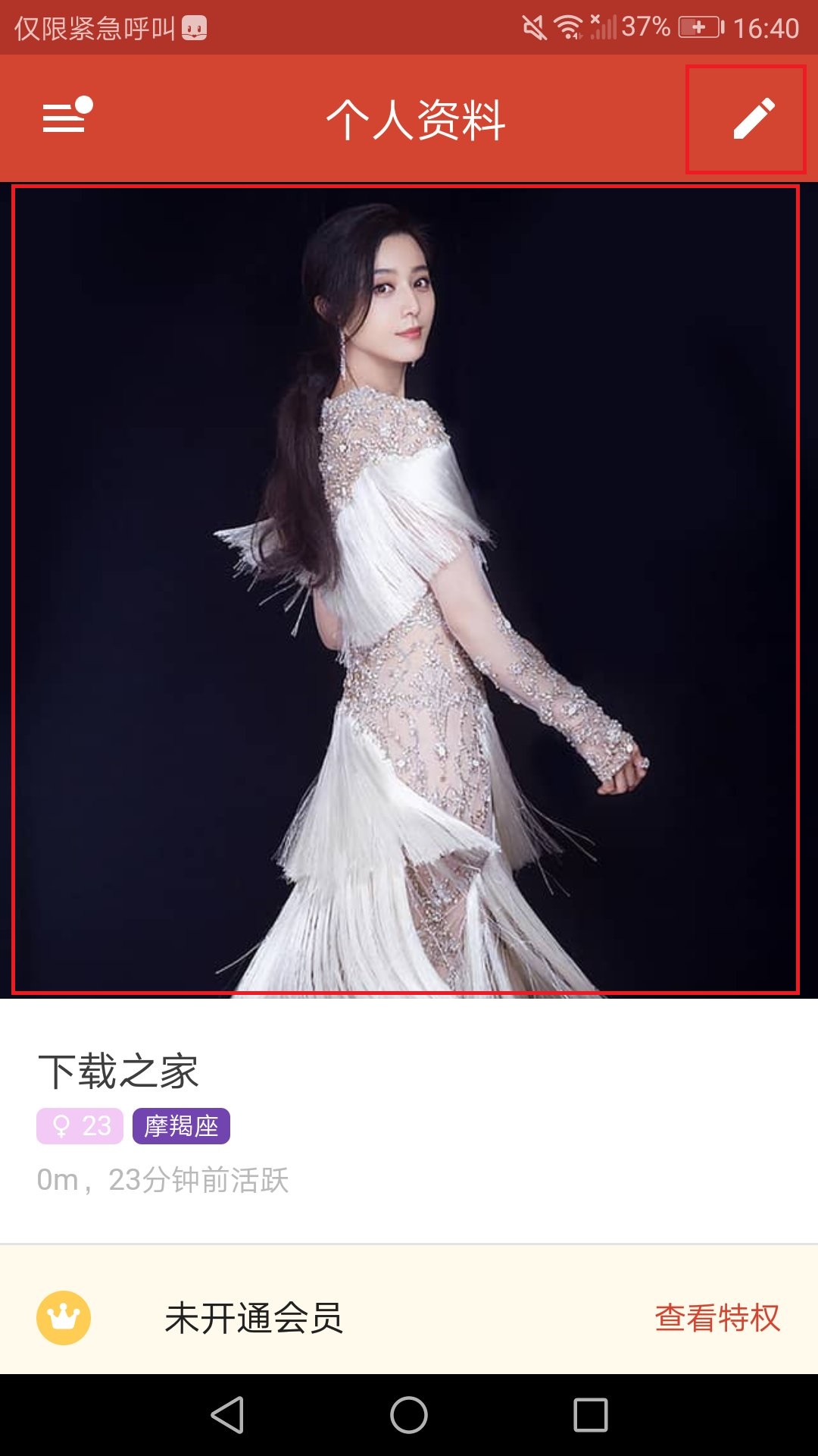 想要提高探探APP的配对率,先学会这一招
