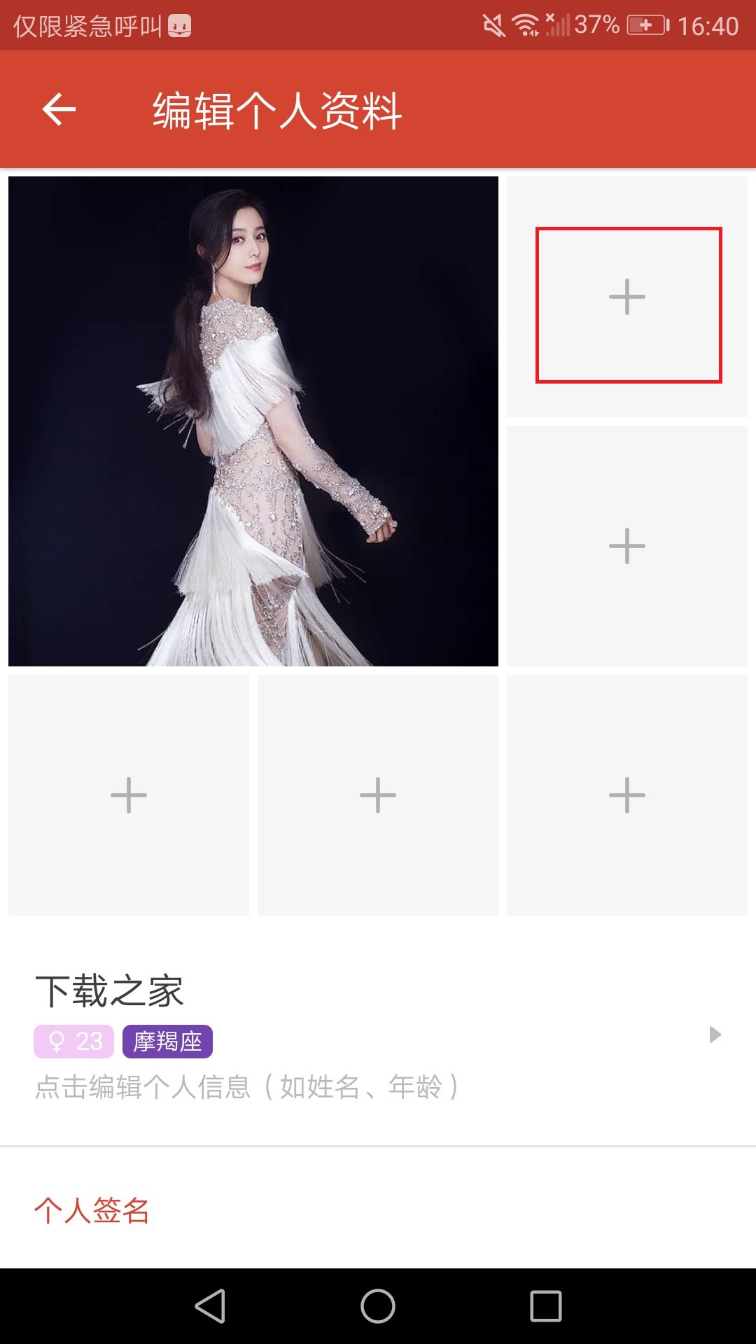 想要提高探探APP的配对率,先学会这一招