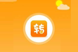 转转：让你的闲置物品“转”起来！