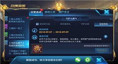 《王者荣耀》守护阵营英雄攻略