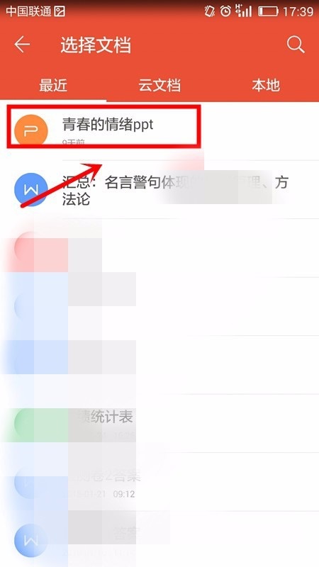 WPS office APP将PPT转换为长图的图文教程