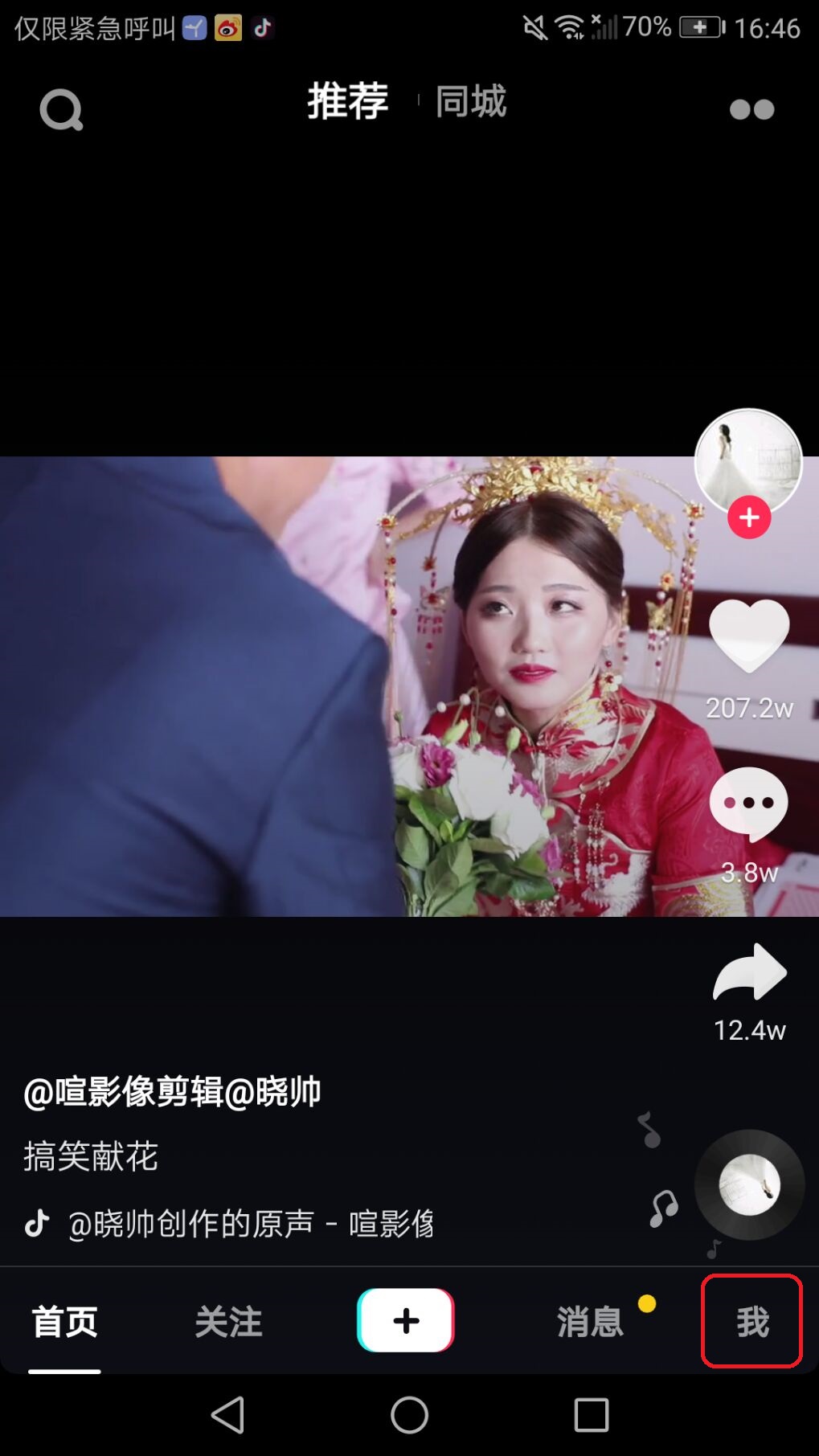好东西共分享!抖音分你一杯羹