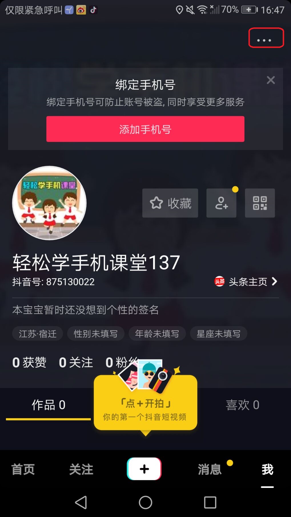 好东西共分享!抖音分你一杯羹