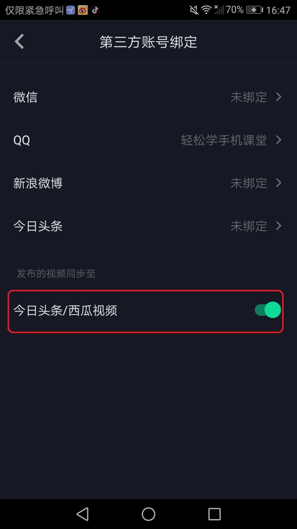 好东西共分享!抖音分你一杯羹