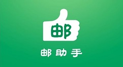 邮助手app激活账户的操作方法