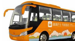 滴滴巴士的具体使用过程讲解