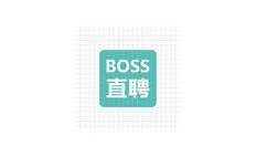 在Boss直聘里举报别人的具体操作
