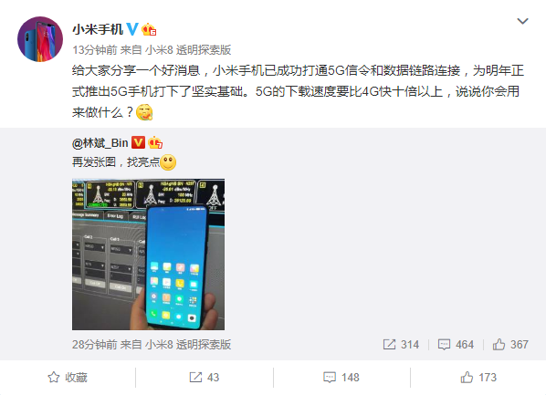 小米LEX低调露面：具备小爱同学专属按键
