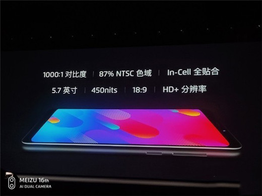 手机魅族v8中配置介绍