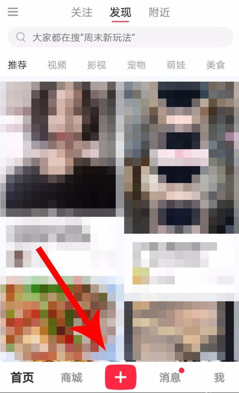 在小红书APP中设置自定义标签的详细方法