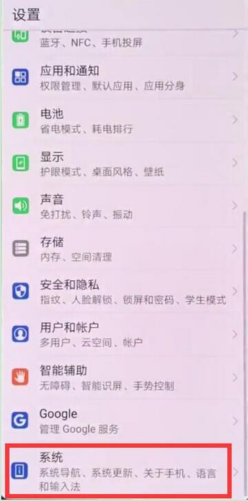 荣耀8x中打开usb调试的具体图文讲解