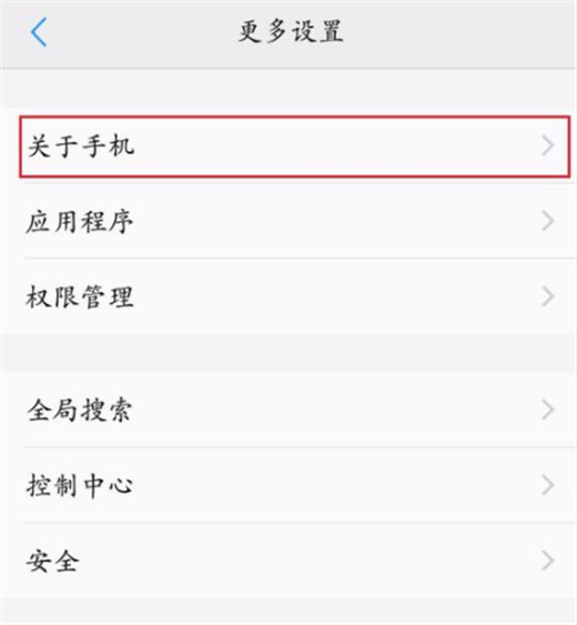 vivox23中打开usb调试的具体图文讲解