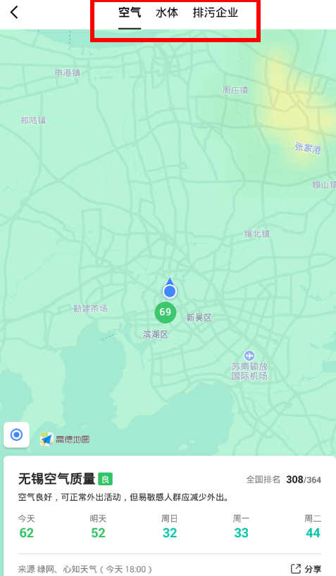 在高德地图中查看环境地图的具体步骤