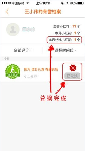 在手心网APP中兑换小红花的详细方法