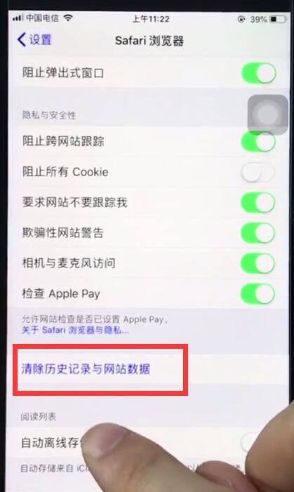 在ios12中将safari浏览器历史记录清除的详细讲解