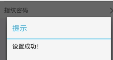 在农行掌上银行中设置指纹登录的详细讲解