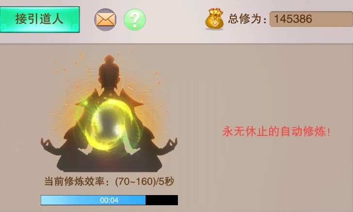 想不想修真1.1版本多个门派仙丹掉率详解