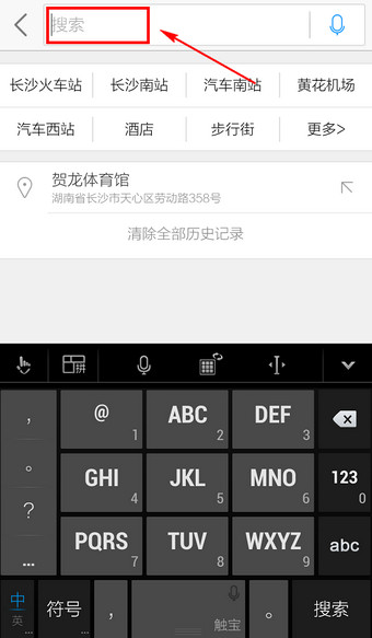 高德地图app的具体使用过程