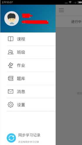 交互英语APP的简单使用过程