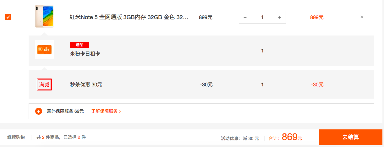 搭载骁龙636，红米Note 5迎来降价