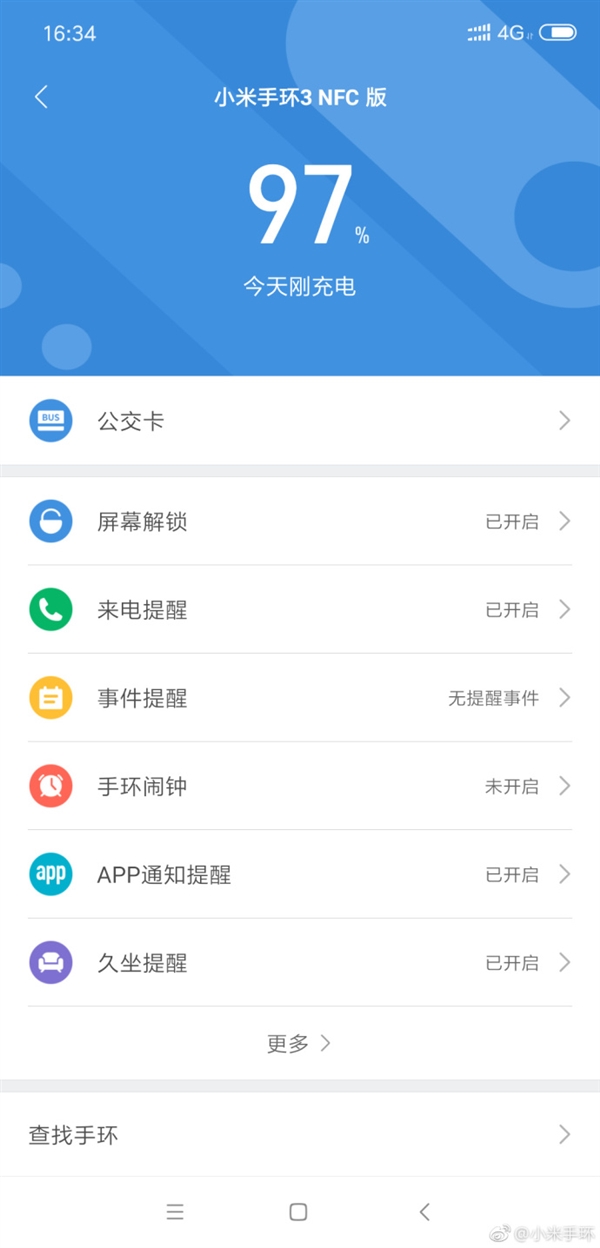 小米手环3 NFC版来了!APP界面曝光!
