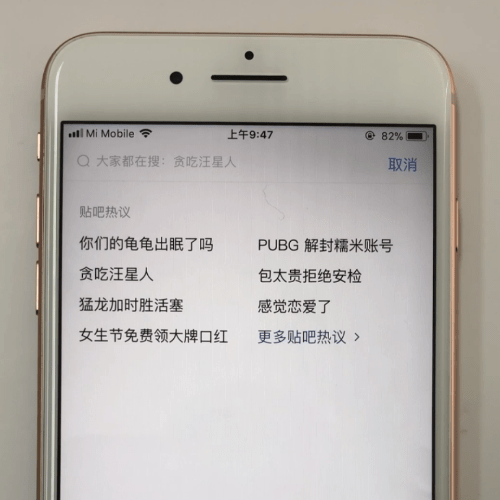 百度贴吧APP加好友的具体操作