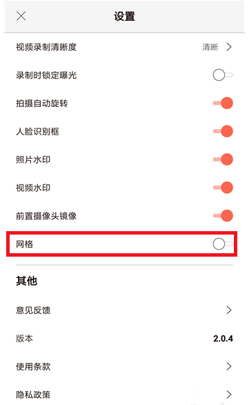 无他相机拍出九宫格照片的图文操作