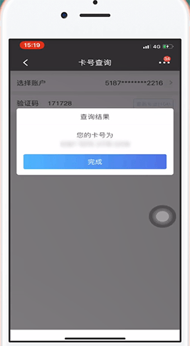 招商银行中查询信用卡卡号的详细讲解