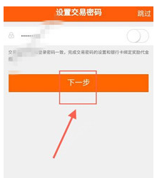 嘉石榴app的具体注册图文讲解