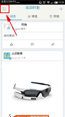 在去动app中关注动友的详细讲解