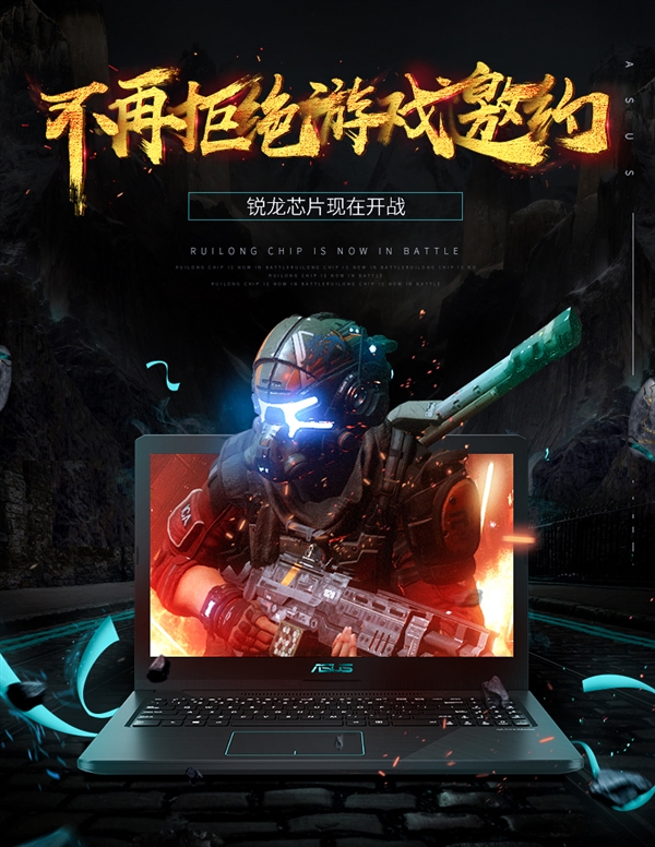 4999元！华硕顽石热血版YX570ZD游戏本来了！