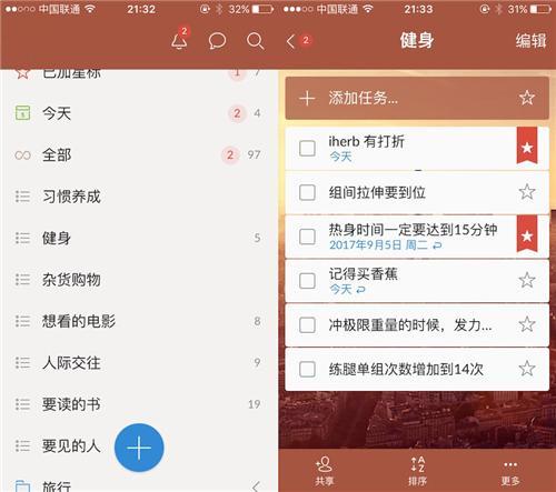 治疗拖延症刻不容缓:这些APP堪称良方!