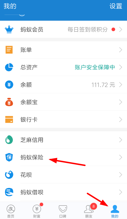 在支付宝里领取运费险权益卡的详细操作